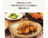 グリルカボチャのバルサミコ&チーズ和え作り方5写真