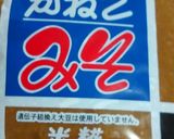 鮭のチャンチャン焼きオーブンとフライパン作り方14写真
