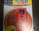 茶碗蒸し(個人的覚書用)作り方5写真