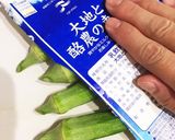 痛くない☆オクラのうぶ毛を取る方法作り方3写真