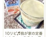 アーモンドミルク青汁作り方11写真