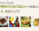 ＊焦がし挽き肉のバジルごはん＊作り方10写真