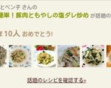 節約・簡単！豚肉ともやしの塩ダレ炒め作り方7写真