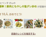 節約・簡単！豚肉ともやしの塩ダレ炒め作り方7写真