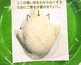キャラ弁 ウルトラマン ルーブ ブル☆作り方9写真