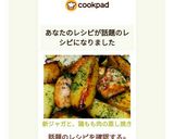 新ジャガと、鶏もも肉の蒸し焼き作り方9写真