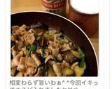 九条ネギの豚バラ味噌炒め。作り方3写真