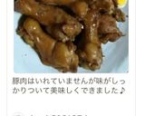 手羽元と卵の甘酢煮-半分豚-作り方5写真