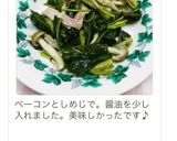 空芯菜とキノコのマヨソテー作り方4写真