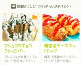 マシュマロチョコファッジバー作り方9写真