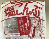 もち麦の梅こんぶおにぎり作り方7写真