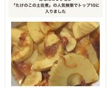 時短 筍の土佐煮作り方7写真
