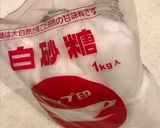 パンパン砂糖の袋の開け方＋固まり予防作り方2写真