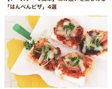 はんぺんキムチピザ。おつまみ、お弁当に。作り方4写真