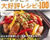 お弁当にも♡コロコロ厚揚げのごま照り焼き作り方9写真