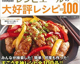 お弁当にも♡コロコロ厚揚げのごま照り焼き作り方9写真