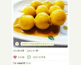 カボチャの白玉団子☆みたらし☆作り方10写真