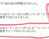 簡単サクホロ♫コーヒースノーボール作り方9写真