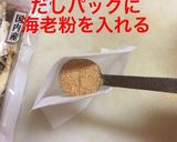だし醤油作り方3写真