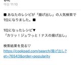 カリッ！ジュワっと！ナスの揚げ出し作り方8写真