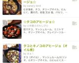 スキレットでタコと海老のアヒージョ☆作り方7写真