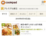 時短！いんげん・にんじん・ちくわ胡麻和え作り方9写真
