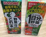 【覚書き】野菜ジュースでトマトスープ作り方1写真