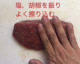 ローストビーフ オニオンソース作り方5写真
