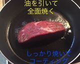 ローストビーフ オニオンソース作り方6写真