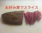 ローストビーフ オニオンソース作り方11写真