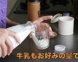コーヒービール水分補給編作り方3写真