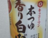 電子レンジでトマトスープ作り方6写真