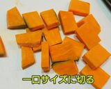 【離乳食･手掴み】レンチン！かぼちゃ作り方1写真