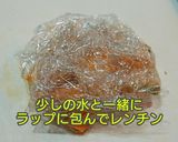 【離乳食･手掴み】レンチン！かぼちゃ作り方2写真
