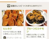 ヒレカツ作り方5写真