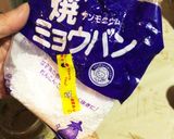 ナスの塩漬け作り方2写真