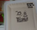 簡単トマト味のキーマカレー作り方2写真