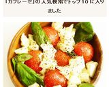 プチトマトのカプレーゼ作り方4写真