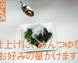 ほうれん草のしらす和え-歯ぐきストロング作り方9写真