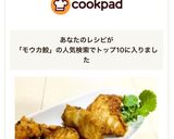 簡単 モウカザメ唐揚げ作り方4写真