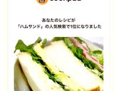 たまごサンド♡ハムサンド♡簡単♪失敗なし作り方23写真