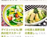 ダイエットにも♪豚肉の粒マスタードあえ作り方6写真