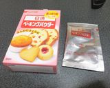 かんたん♪絶対ふくれるミニサイズピタパン作り方5写真
