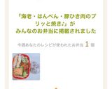 海老・はんぺん・豚ひき肉のプリッと焼き作り方14写真
