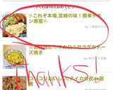 ❁これぞ本場,宮崎の味！簡単チキン南蛮❁作り方10写真