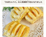 ＊パイシートで簡単♪かぼちゃパイ＊作り方22写真