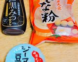 ジーマミー豆腐のきな粉黒みつがけ作り方1写真