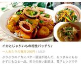 いかとじゃがいものガリバタ炒め♪作り方21写真