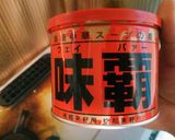 美味しいと思われるラーメン作り方1写真