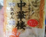 美味しいと思われるラーメン作り方3写真